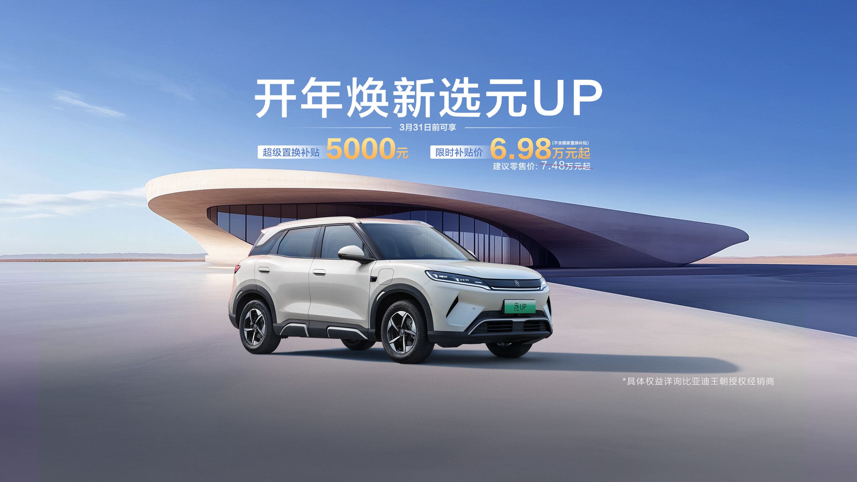 BYD Yuan Up в Казахстане