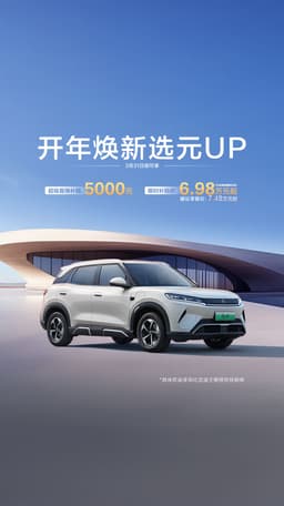 BYD Yuan Up в Казахстане 2